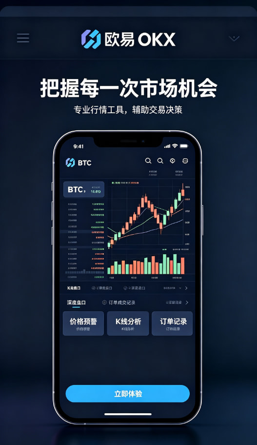 欧交易所APP官方下载理财与定投